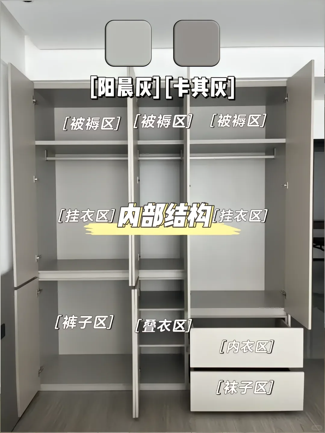 2025超火的八个卧室衣柜配色合集