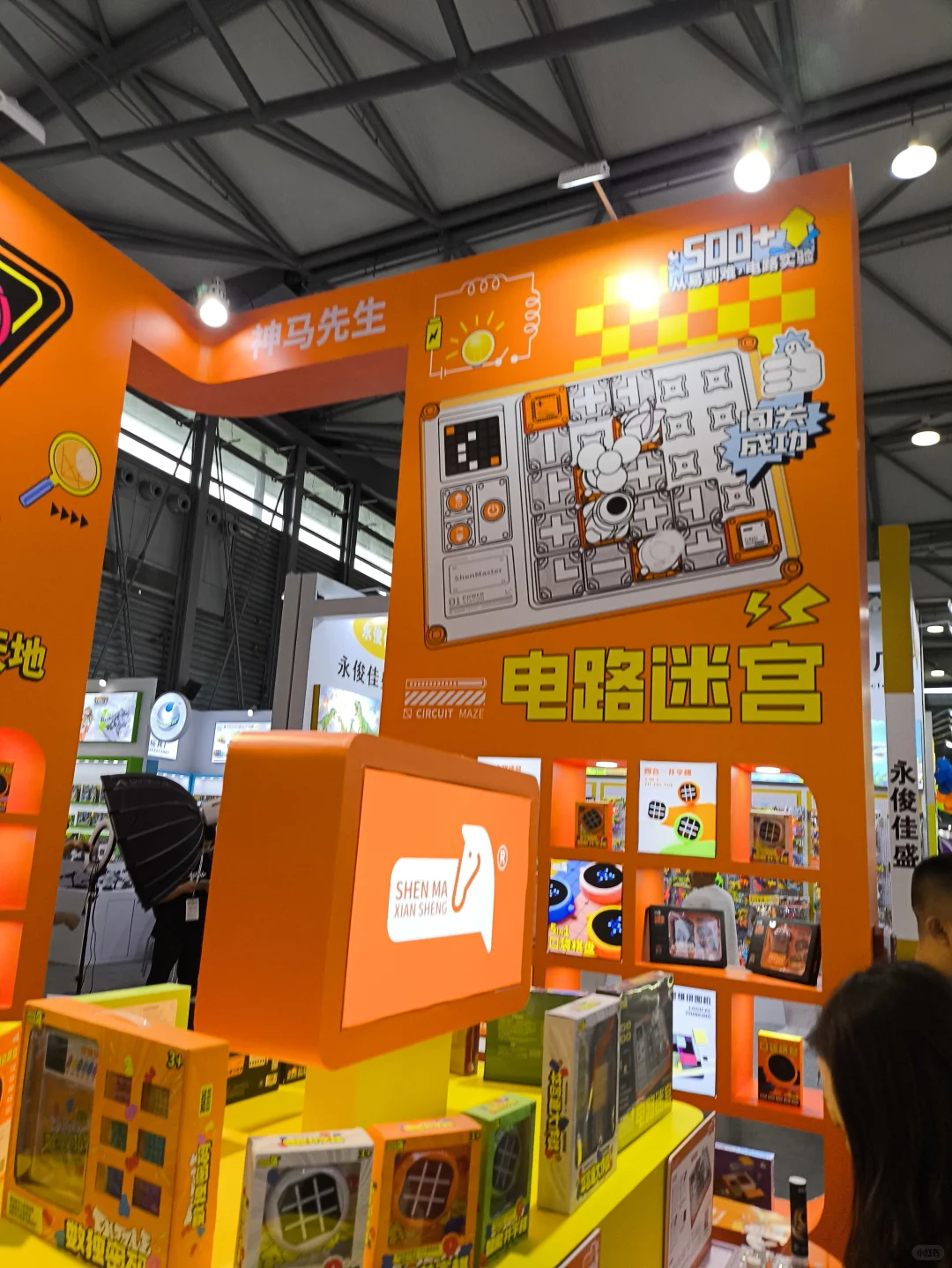 上海玩具展必冲！神马先生免费送智能井字棋