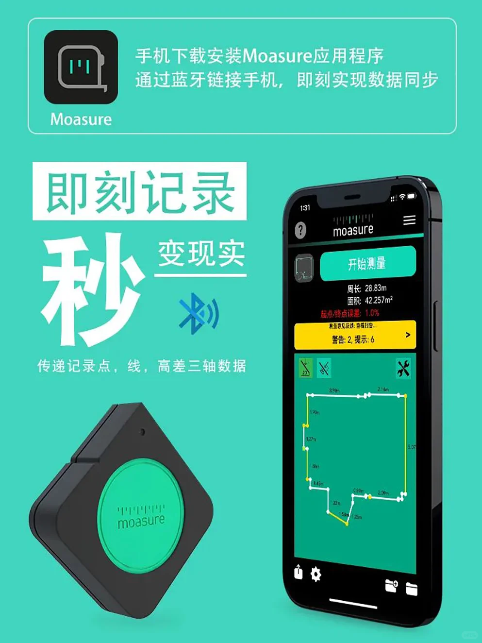 那么多测量工具,为什么要选择魔尺?