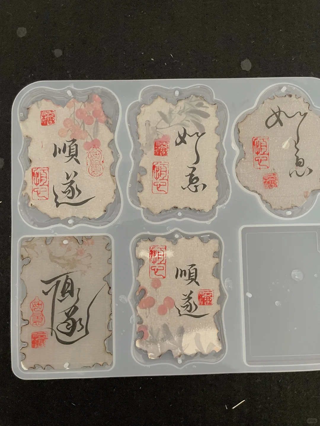 没人告诉我DIY书法滴胶车挂原来这么…