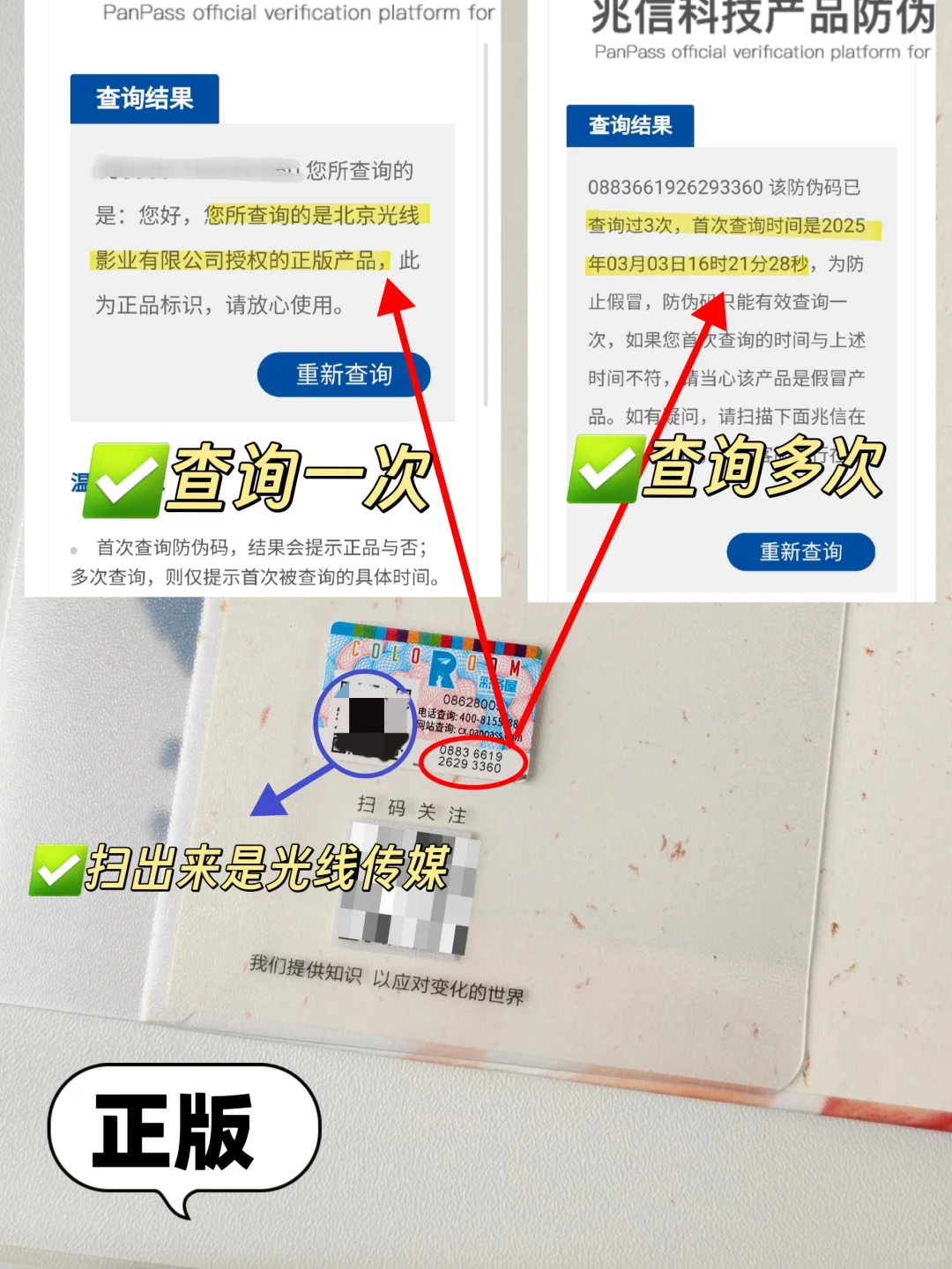 《哪吒·三界往事》正版盗版详细对比来了！