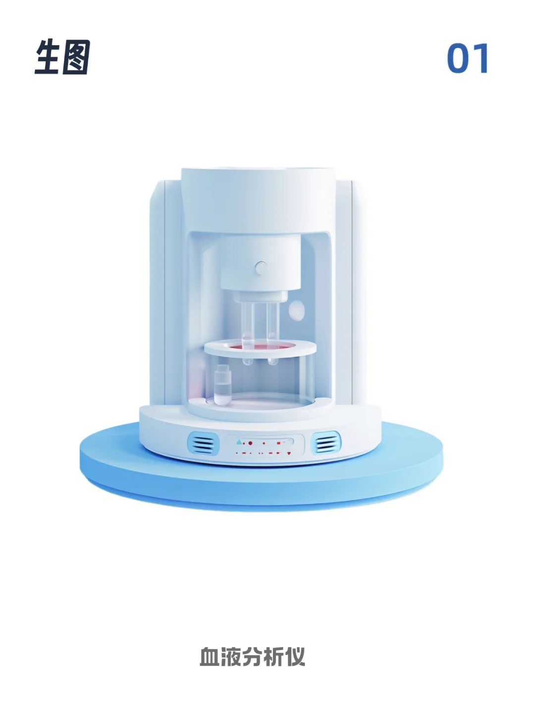 Midjourney B端医疗设备图标(二)素材自取