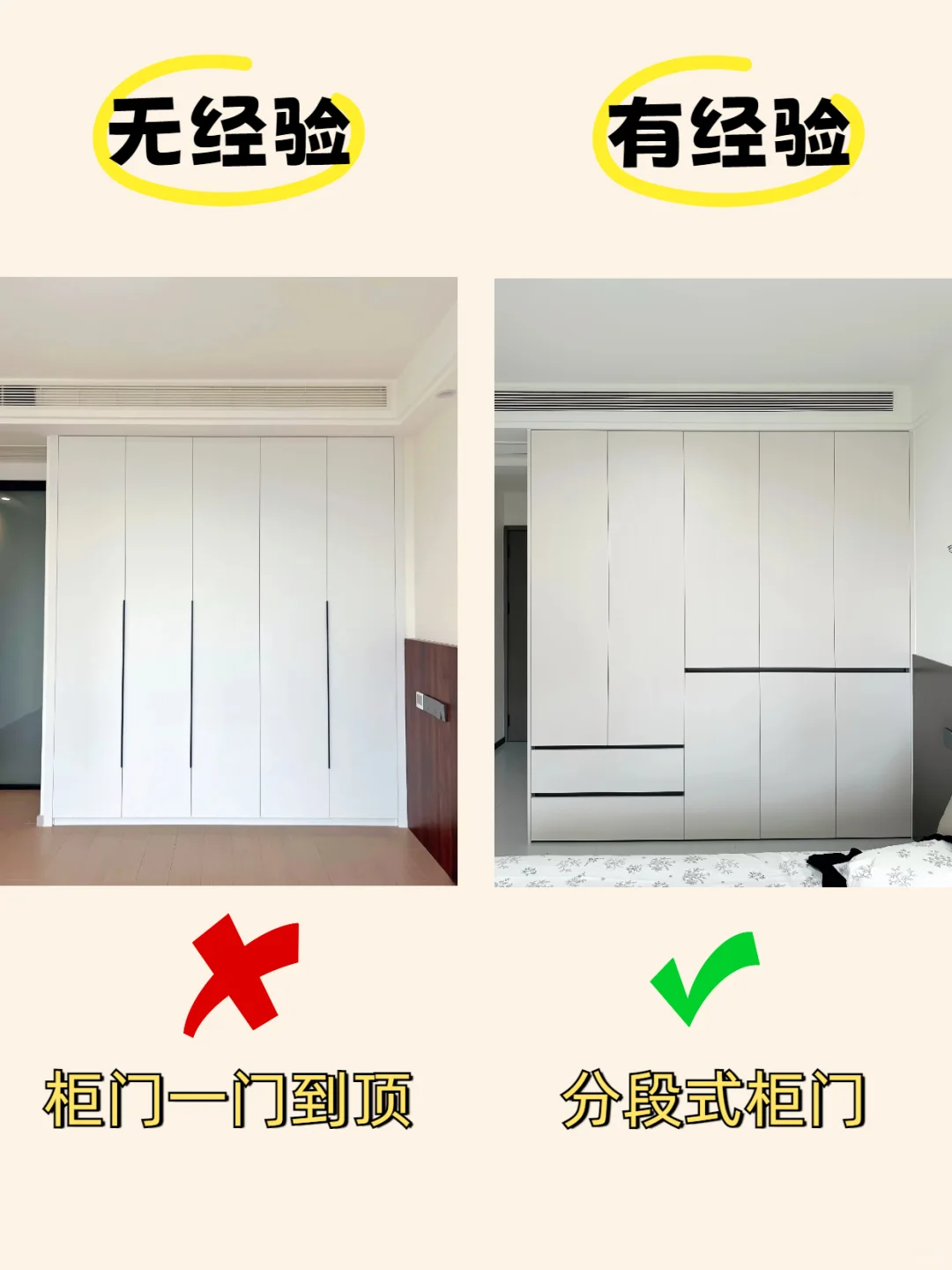 小白必看?定制衣柜这样装少走弯路～