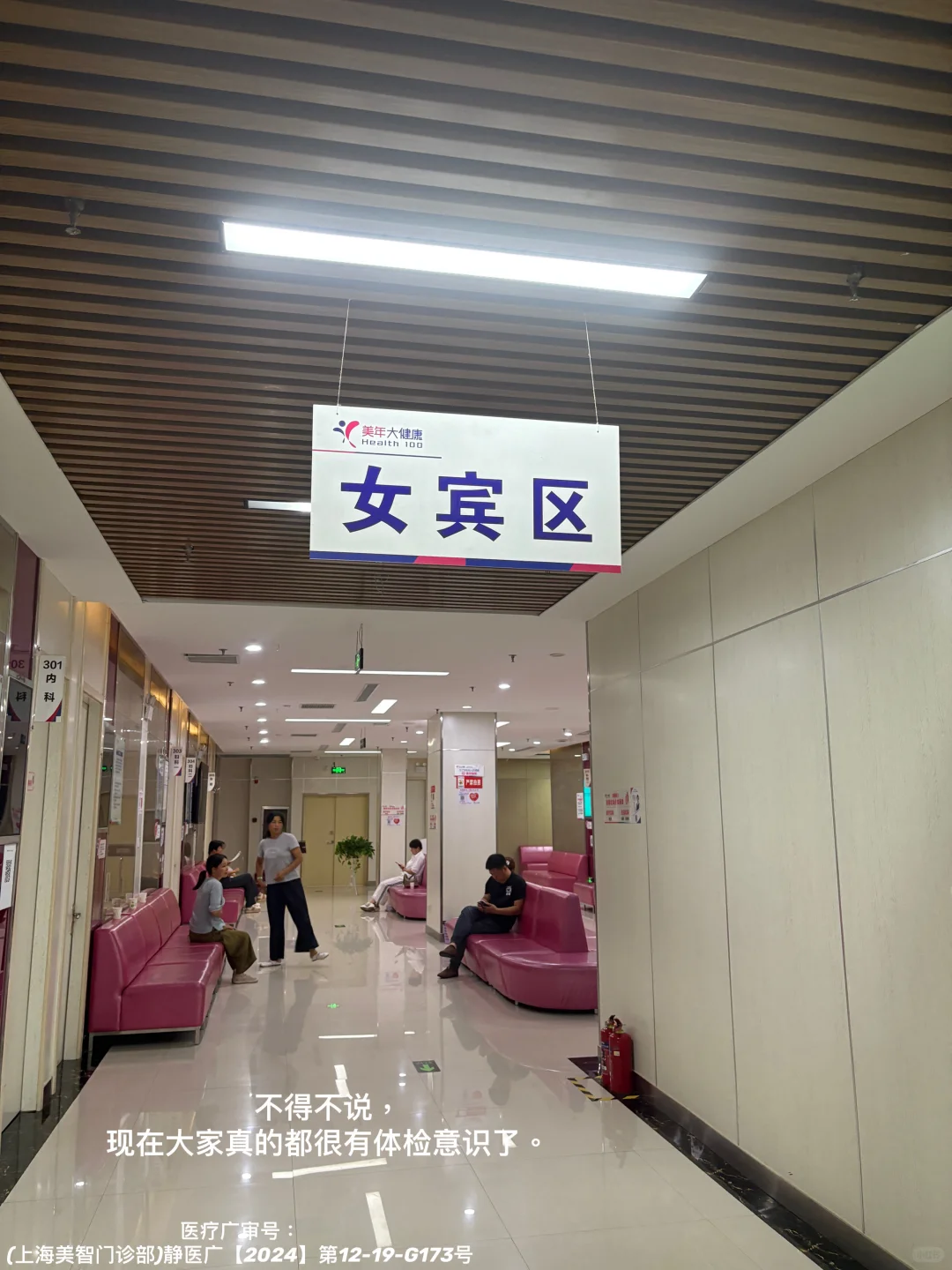 打工人体检攻略|30岁后每年必做!???