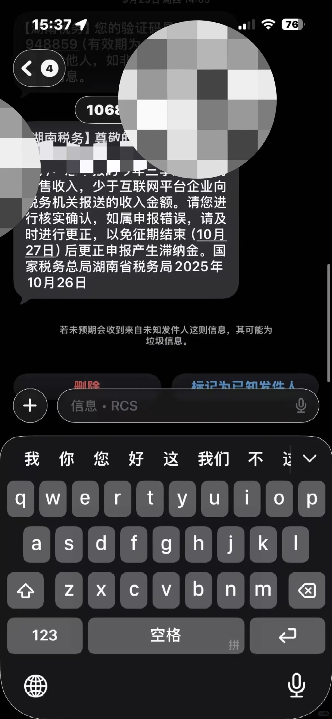 天塌了，900万！！！900万！！！
