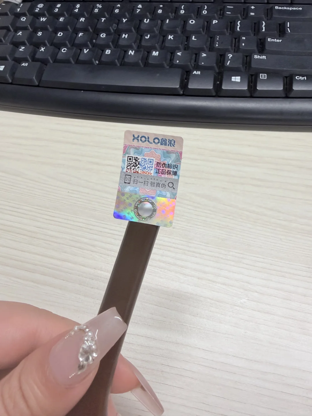 新一轮防伪技术来喽❕❕让造假无处遁逃❕