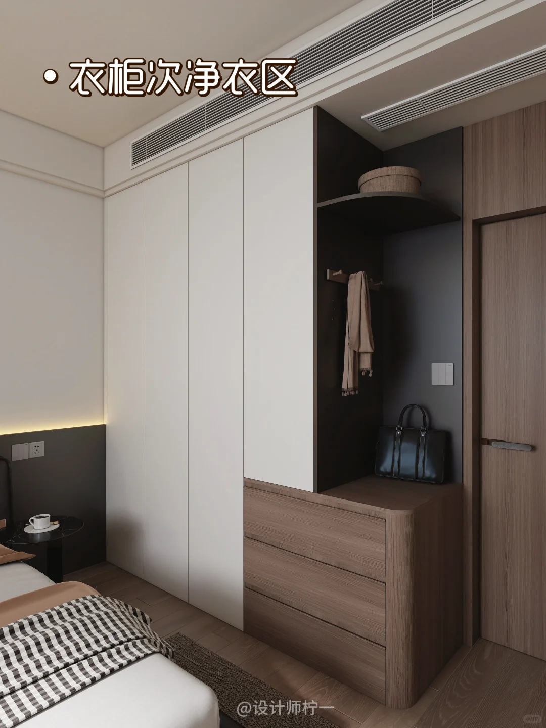 全网超?的次净衣衣柜！我心动了?