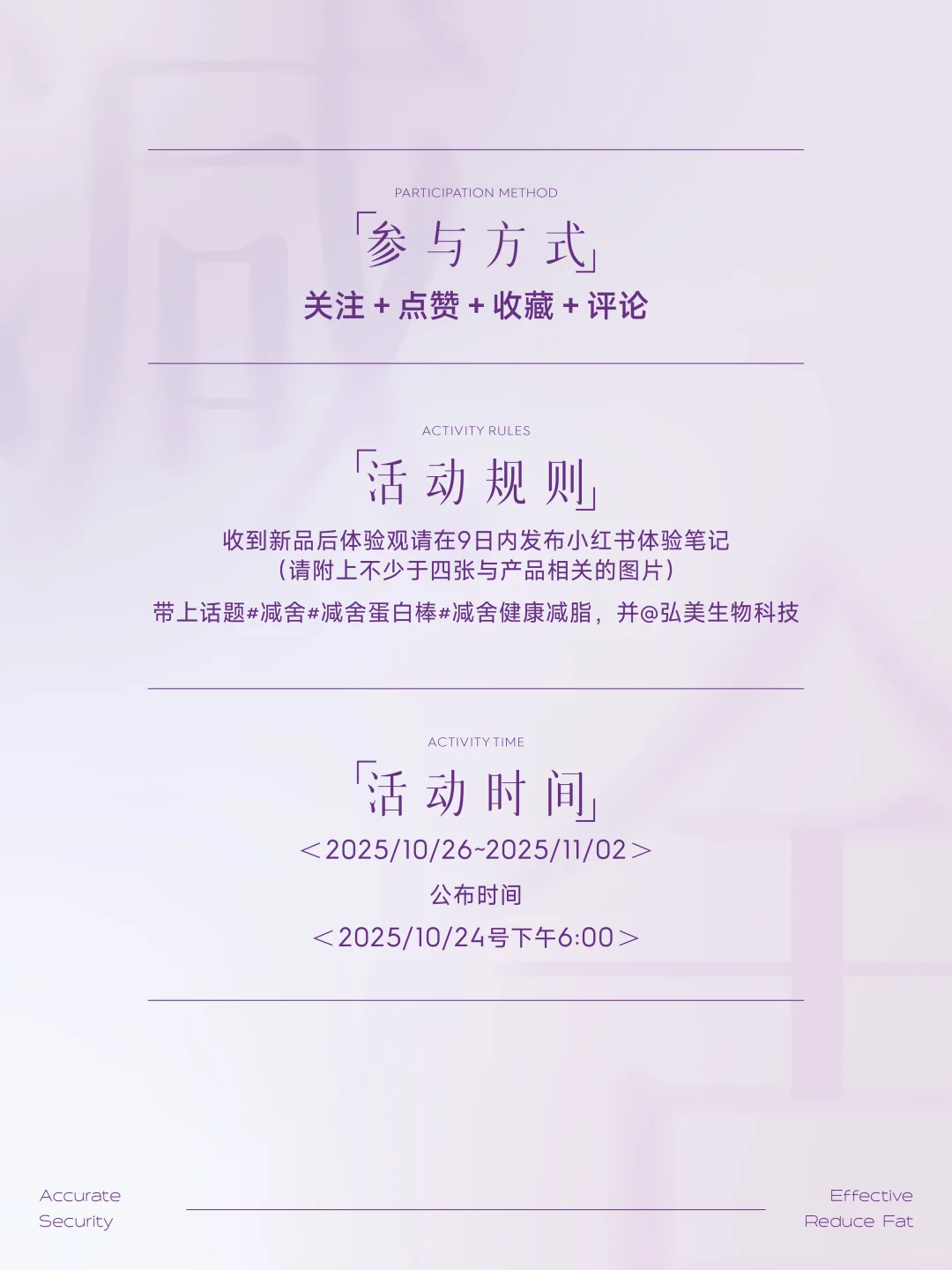 0元体验科学减脂黑科技｜减舍谷物蛋白棒