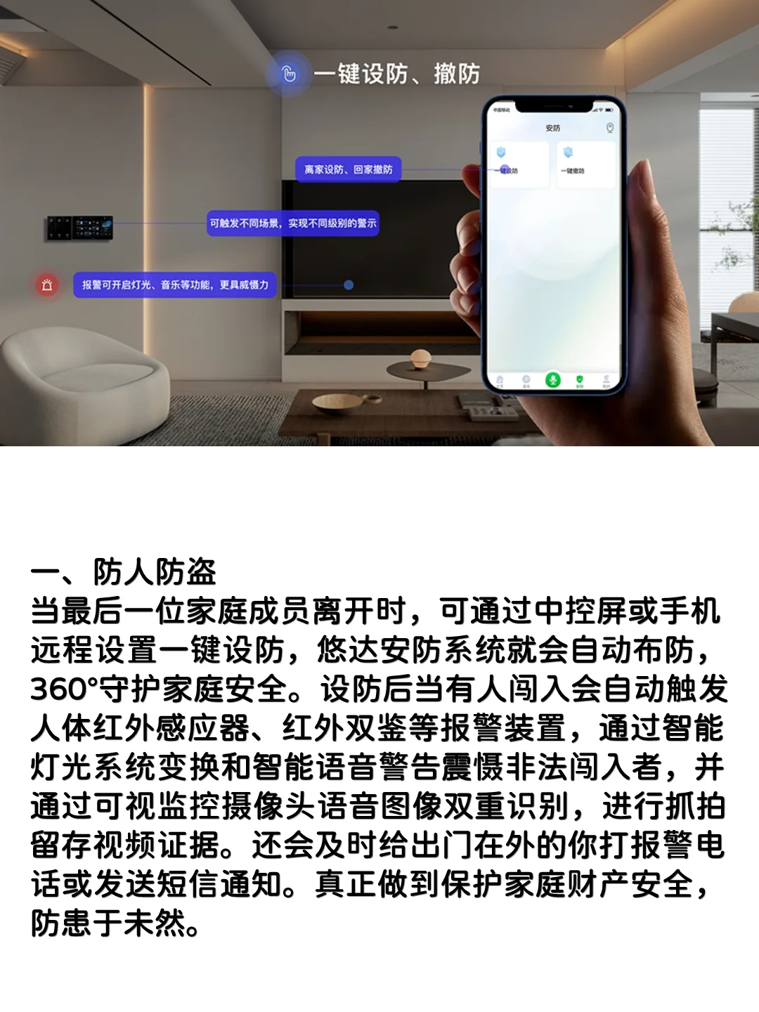 不会还有人不知道“智能安防系统”吧❓❓
