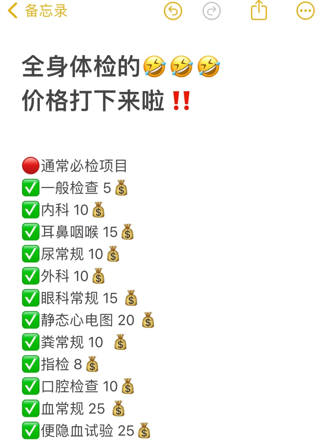 第一次对全身体检有了心动?