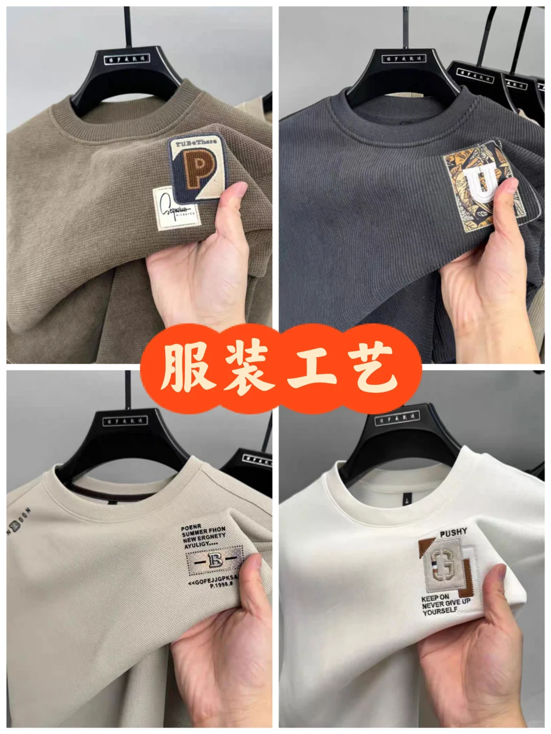 服装工艺|那些简约且高级的服装印绣花设计