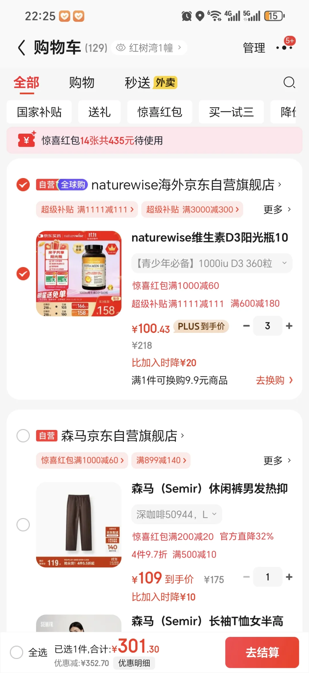 阳光瓶维生素d3好价有没有要的