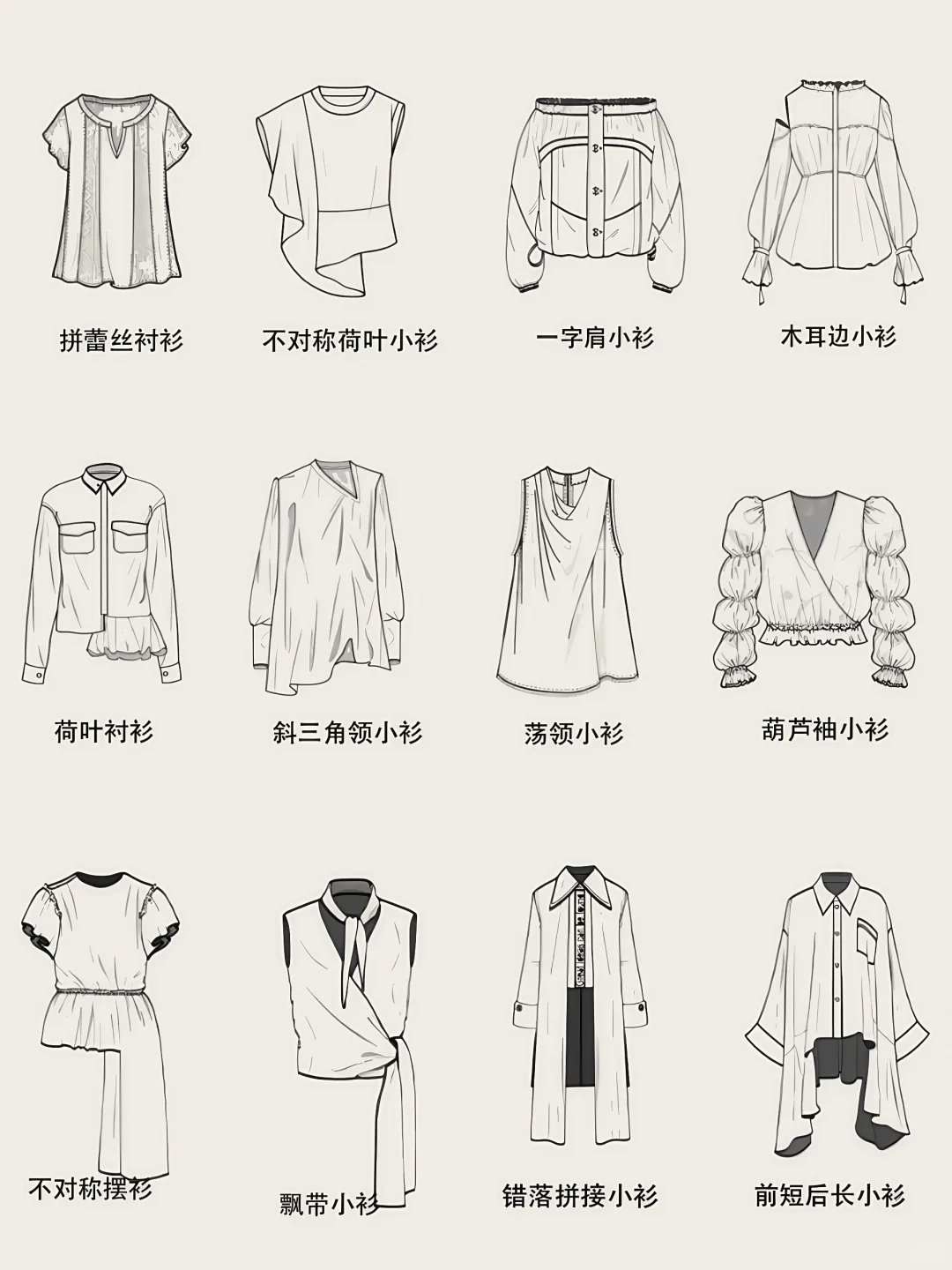 服装设计素材|手绘款式图小衫合集基础必备