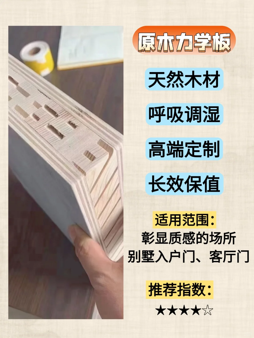 ?木门基材大揭秘!选对材质让家更高级