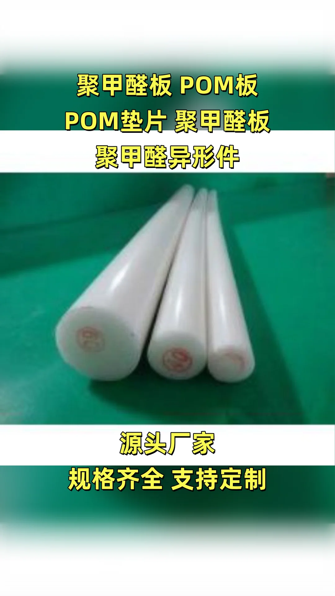 宁德POM垫片厂家