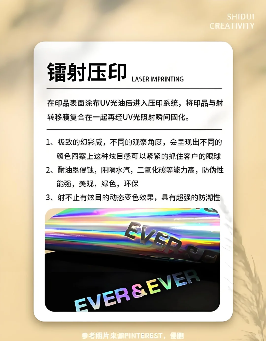 5大高级印刷工艺，让产品瞬间高级感拉满✨