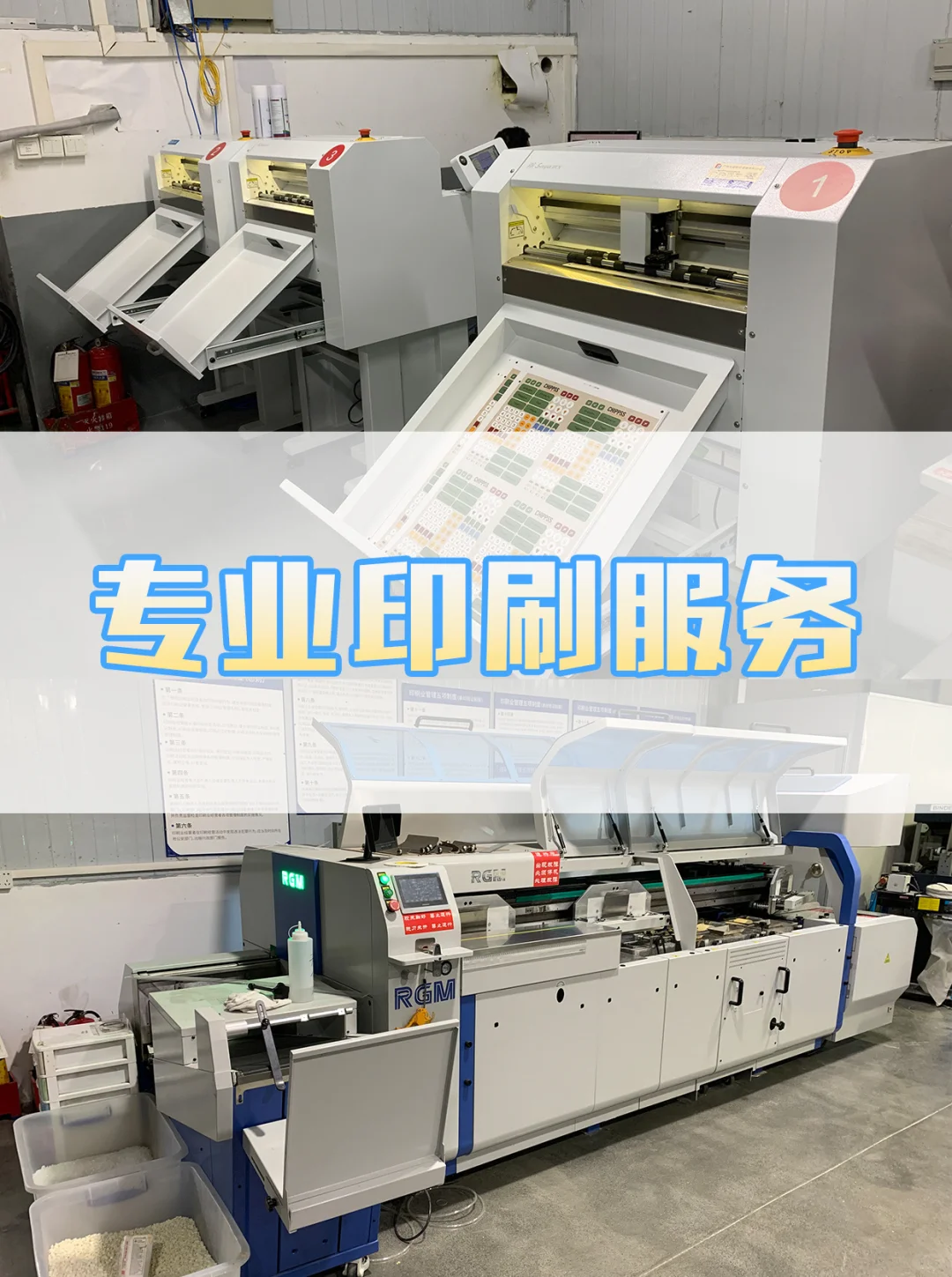 刷到赚！印刷源头工厂，高性价比直供✨