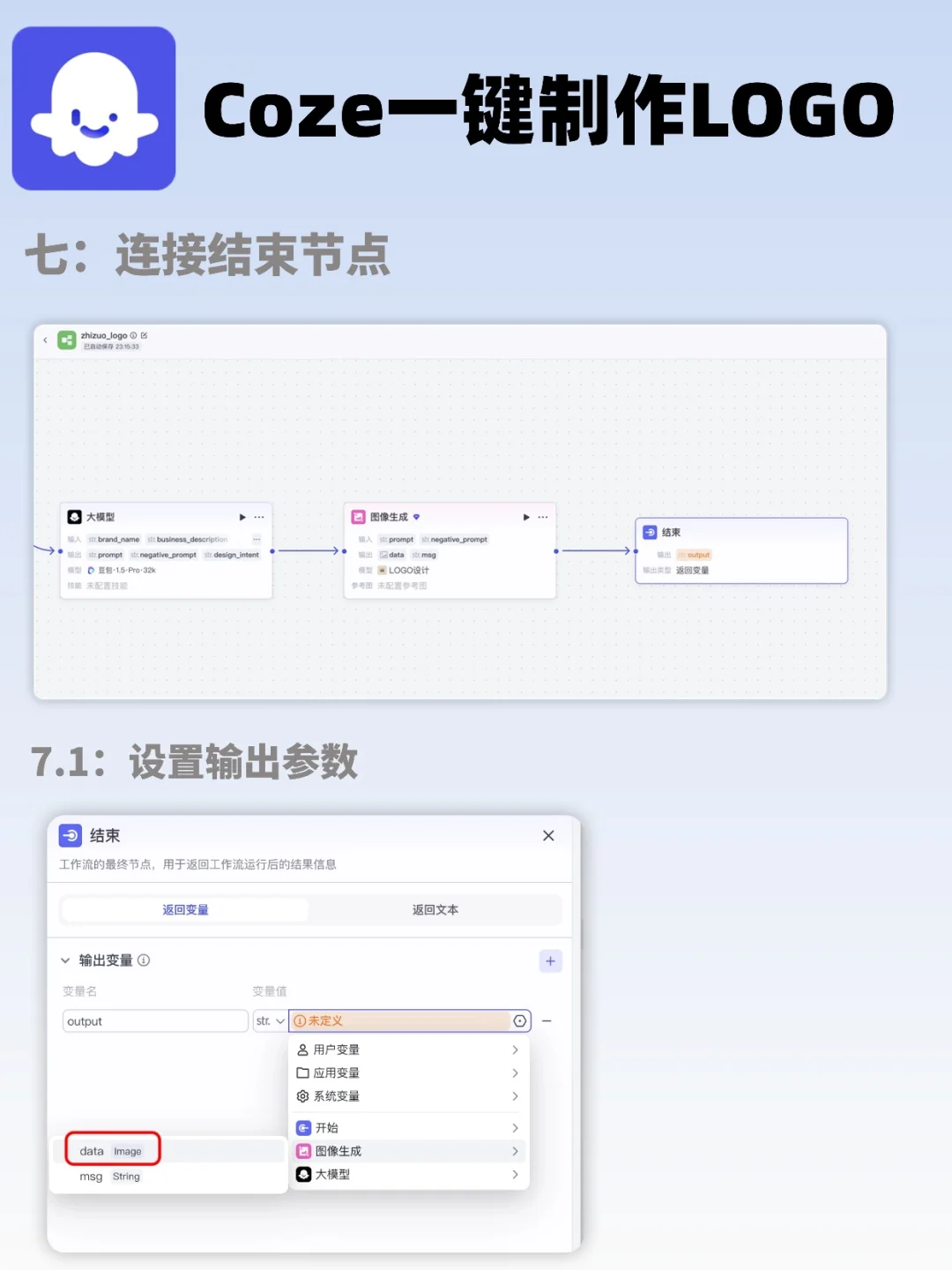 还手动设计 logo？coze工作流1分钟搞定❗
