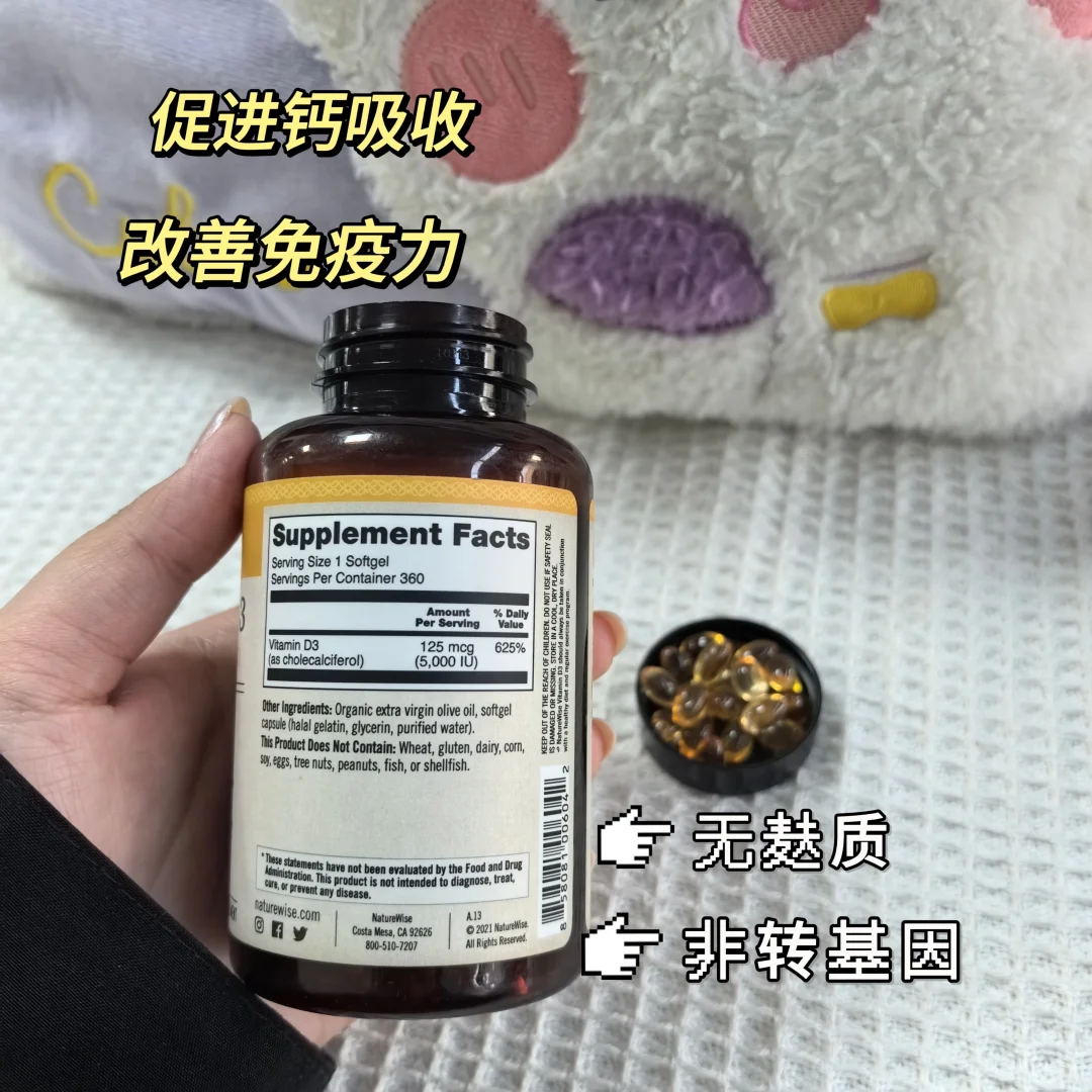 当把D3从600IU到5000IU吃了几个月后......