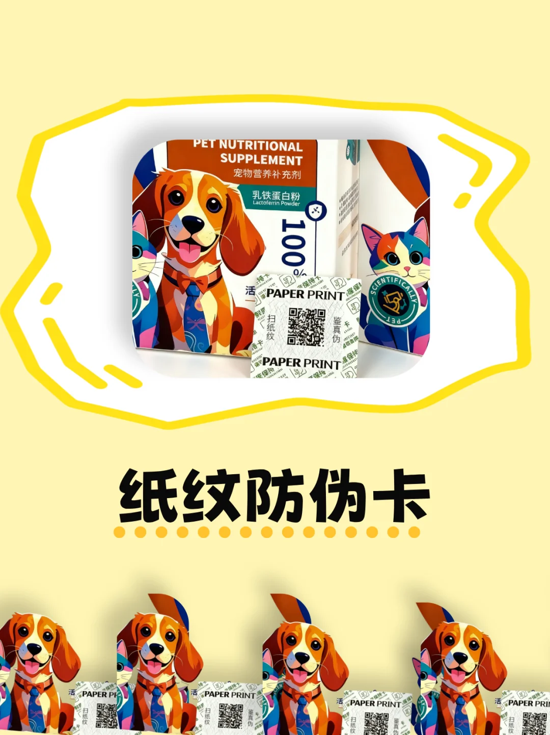 那些纸纹技术的“藏身之处”