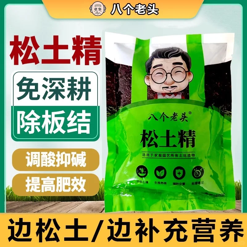 土壤板结你知道多少？一招全搞定