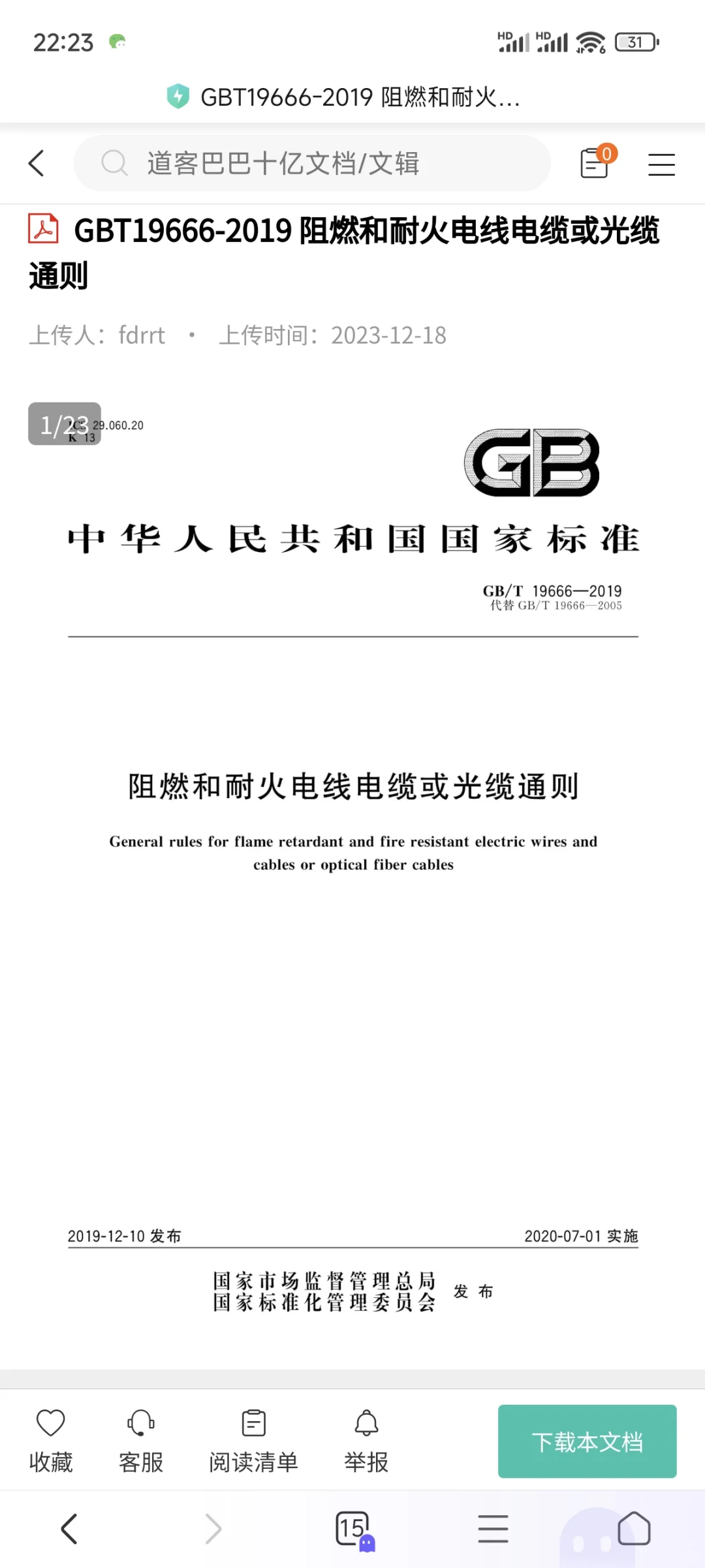 每天一个装修辅材NO.4电线