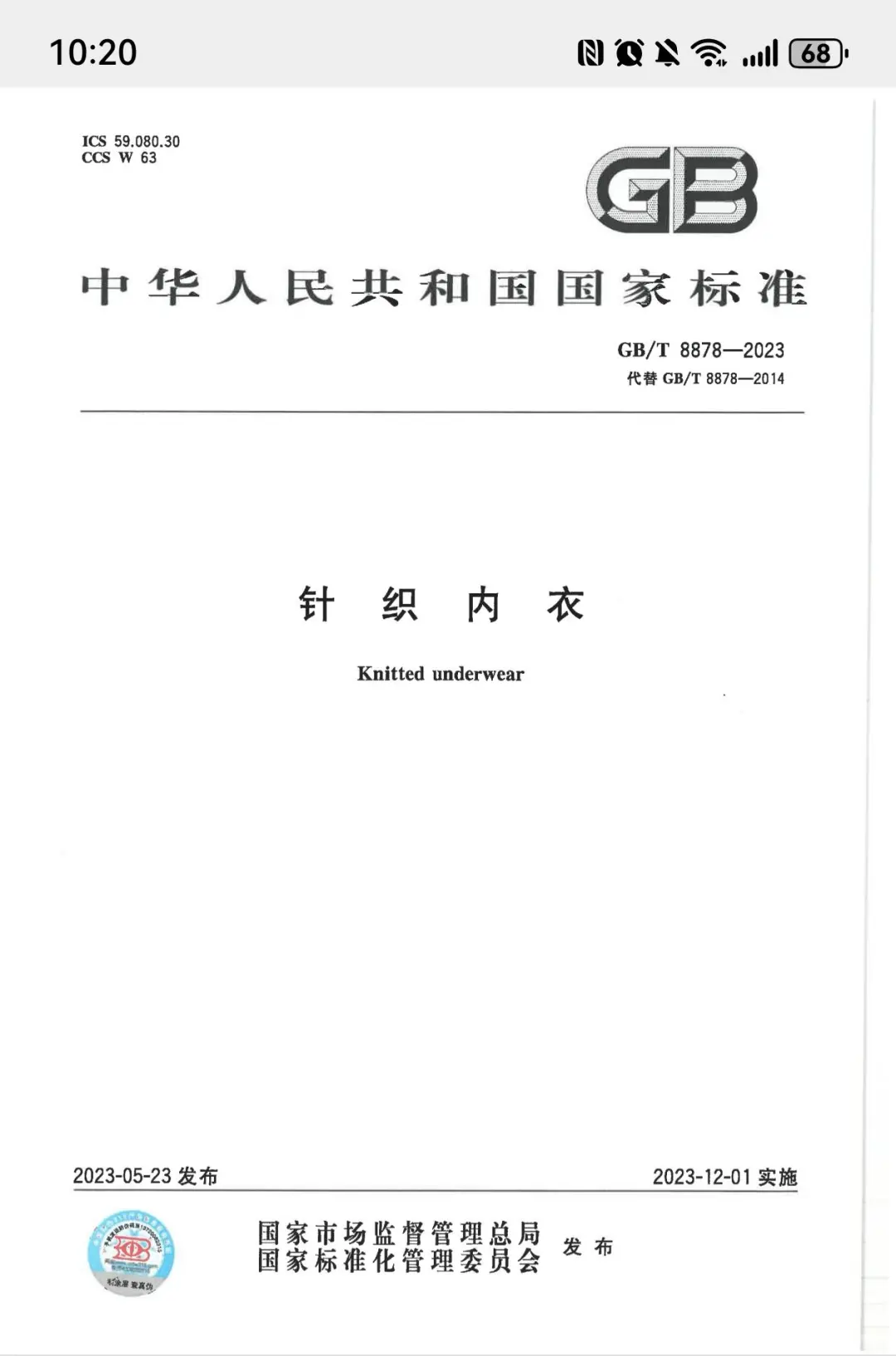 如何挑选质量好的衣服?从安全/等级…(二