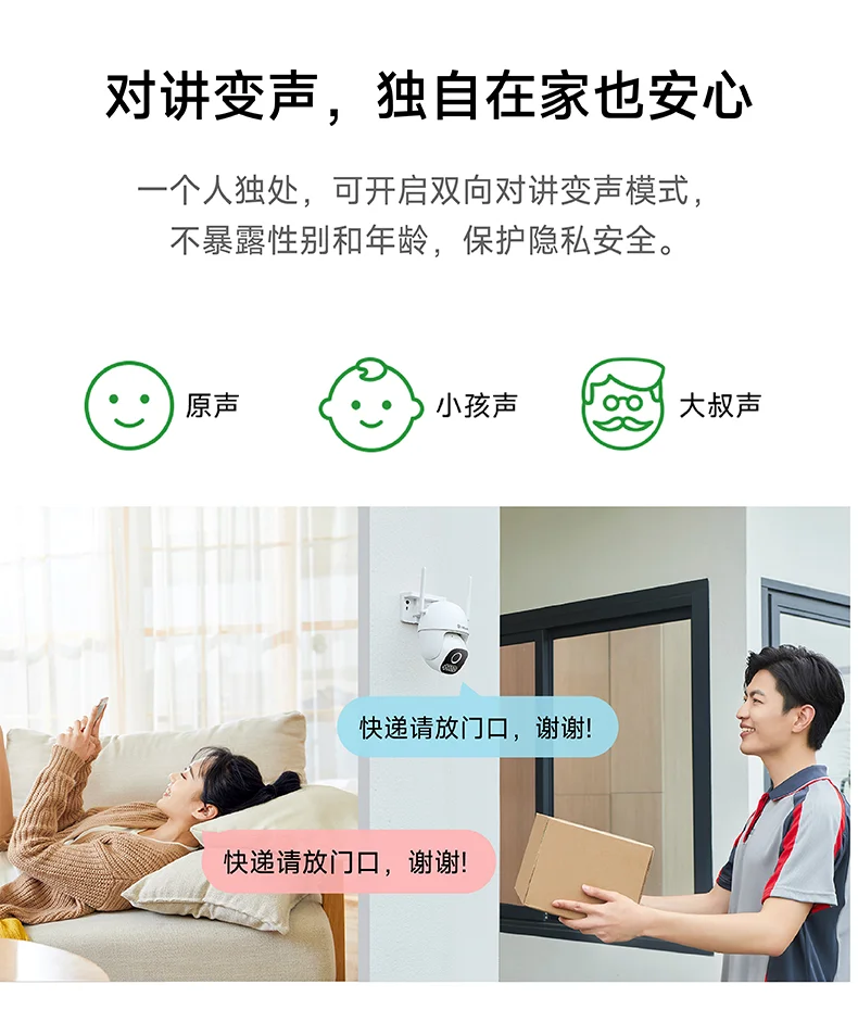 ?【华为全屋智能安防篇】