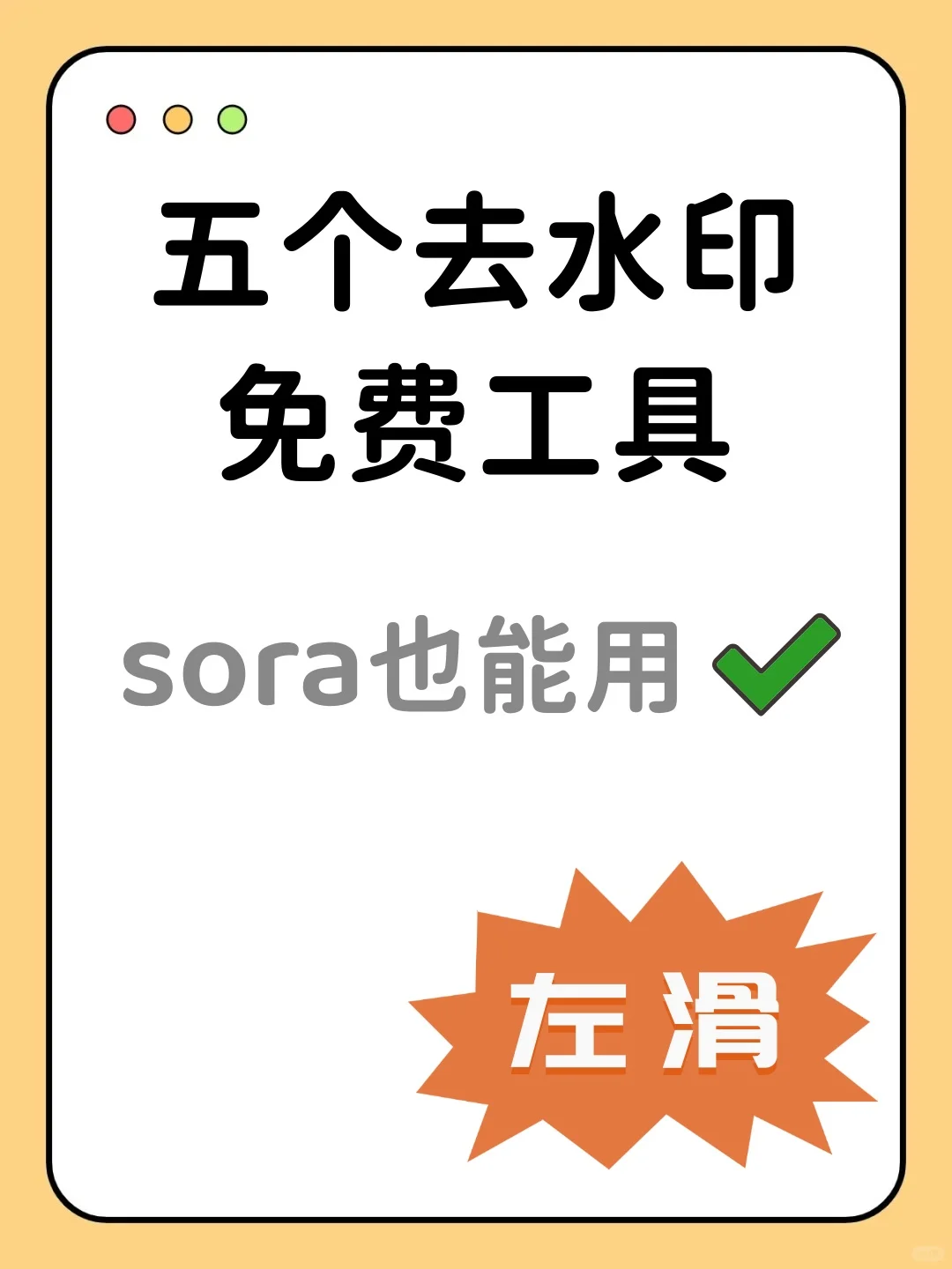 5款免费去水印的工具!今天偷偷告诉你