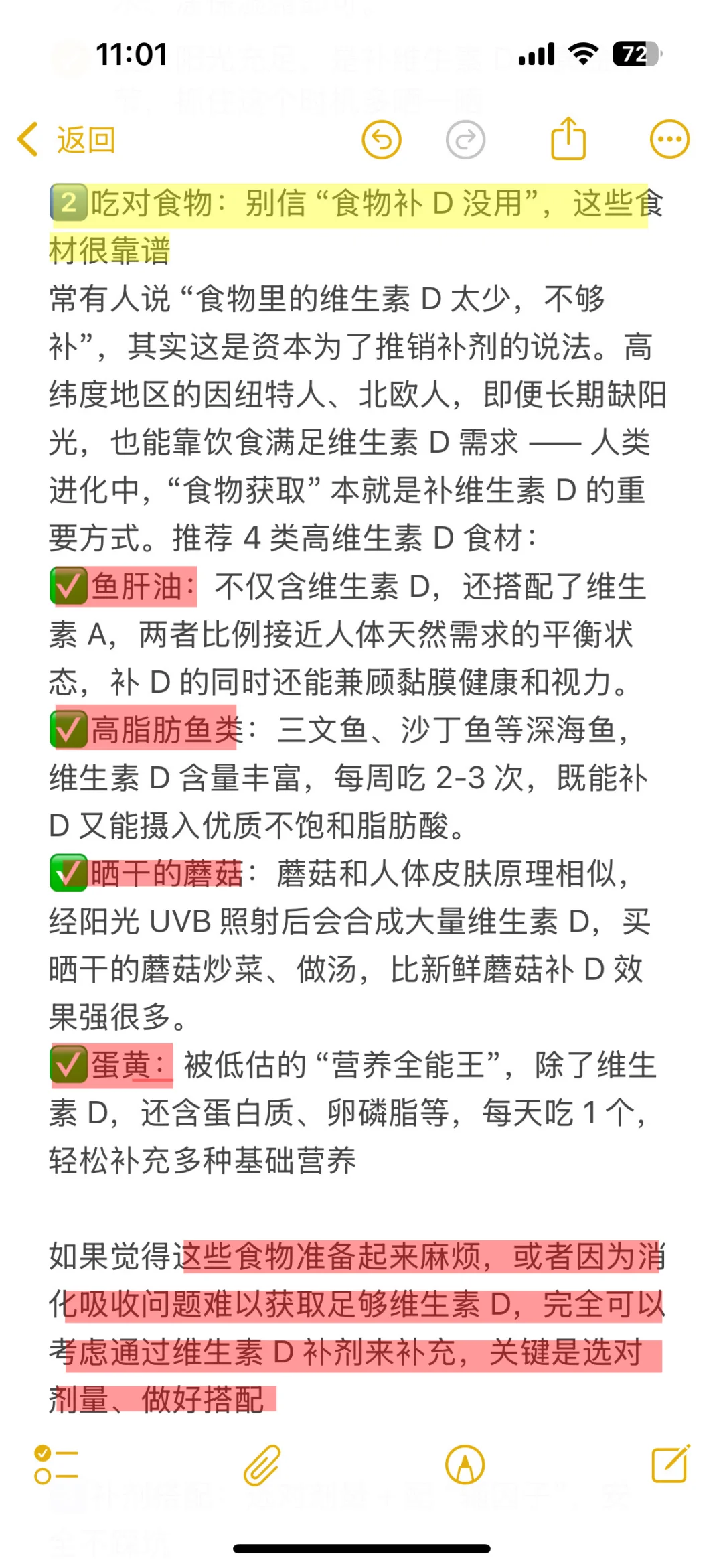 为什么我从来不单独补维生素d