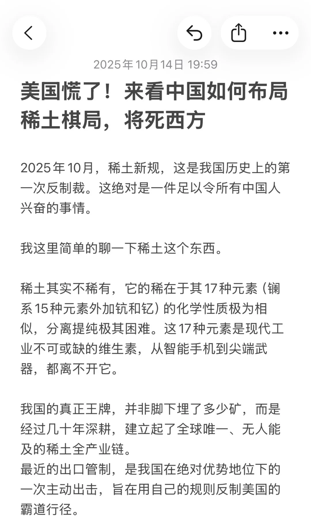 美国慌了！中国稀土大棋（建议收藏）