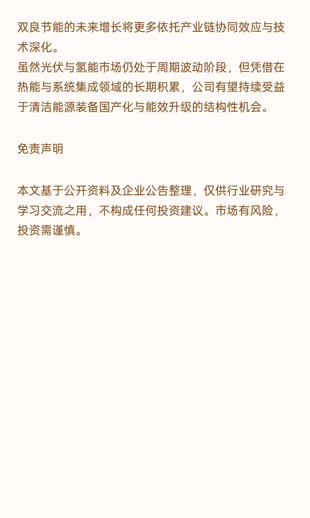 双良节能：光伏冷却与绿氢装备的隐形冠军