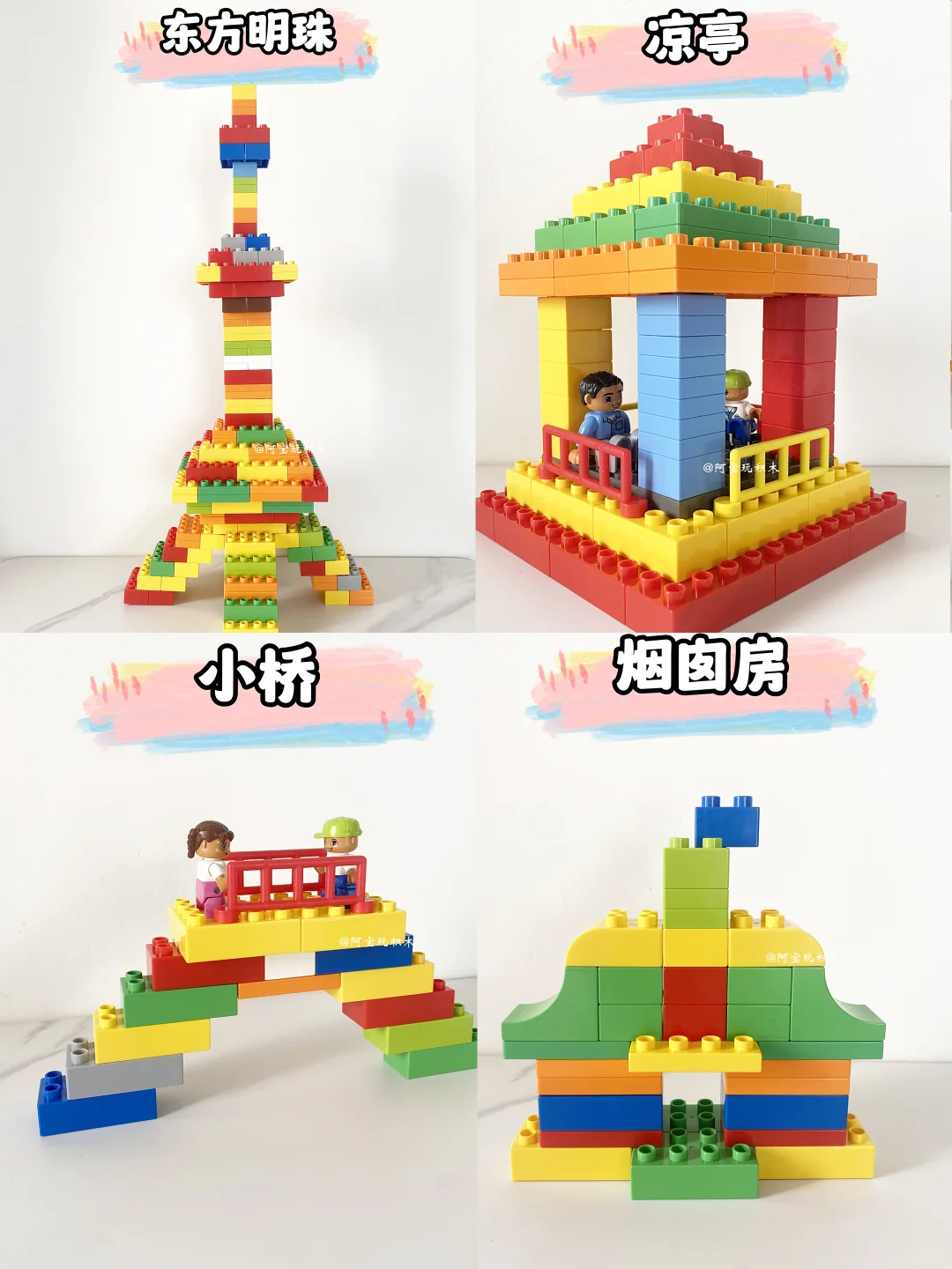 积木集合大放送-第6弹！可打印，赶紧收藏