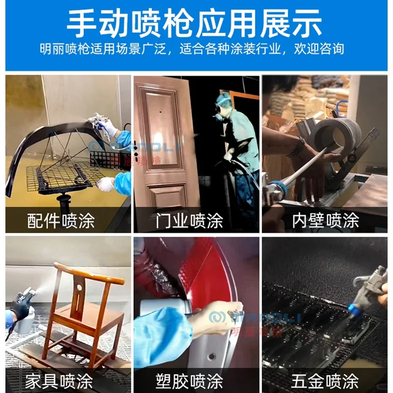 明丽W-71手动喷枪