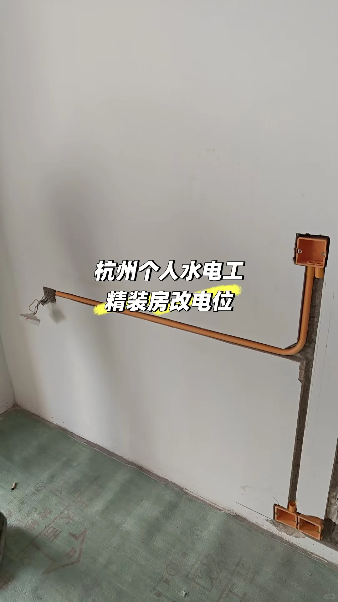 在杭州个人接单！自己做，不是包工头水电工