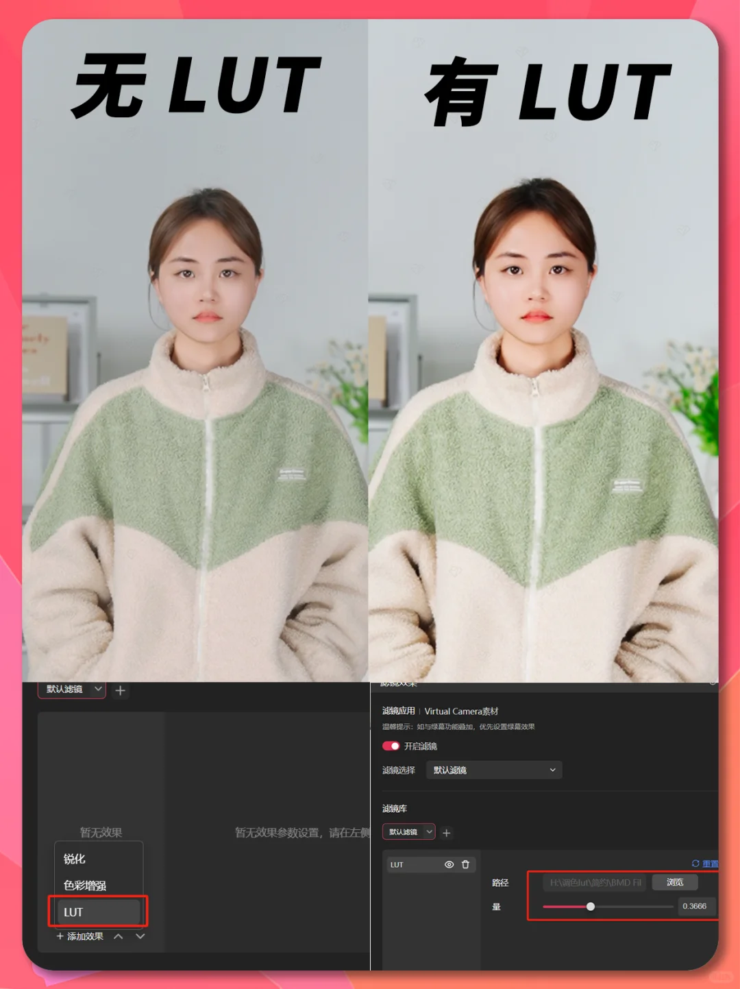 做直播的码住！一招教你解决偏色问题！