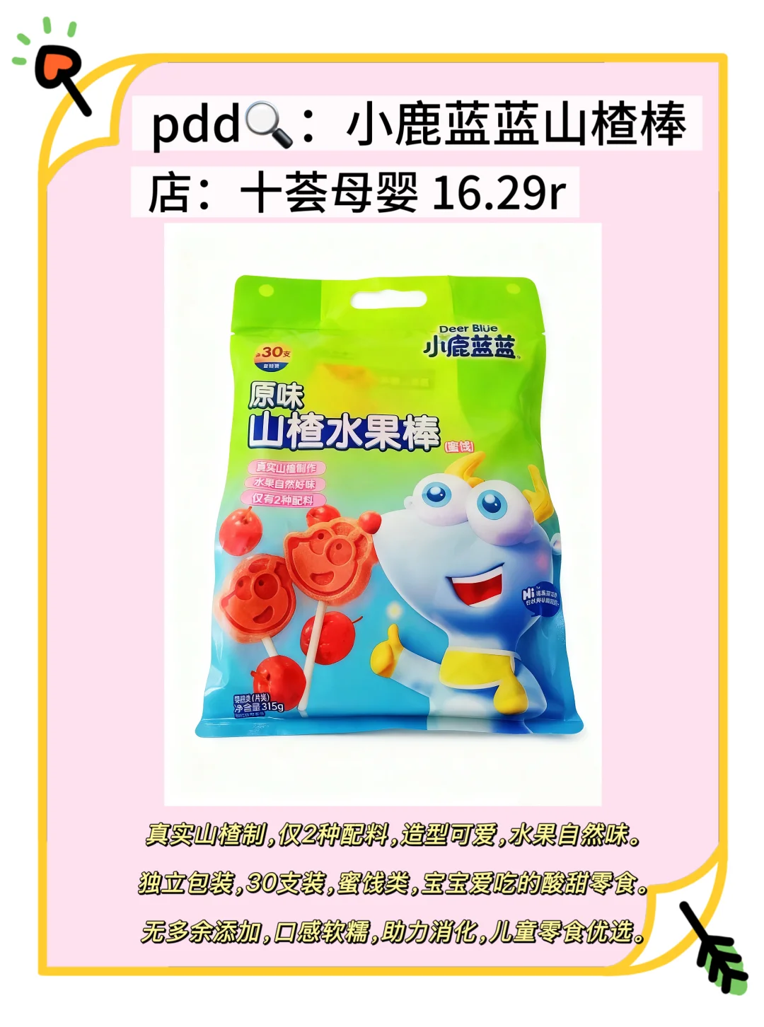 健康又好吃的宝宝零食快来get同款