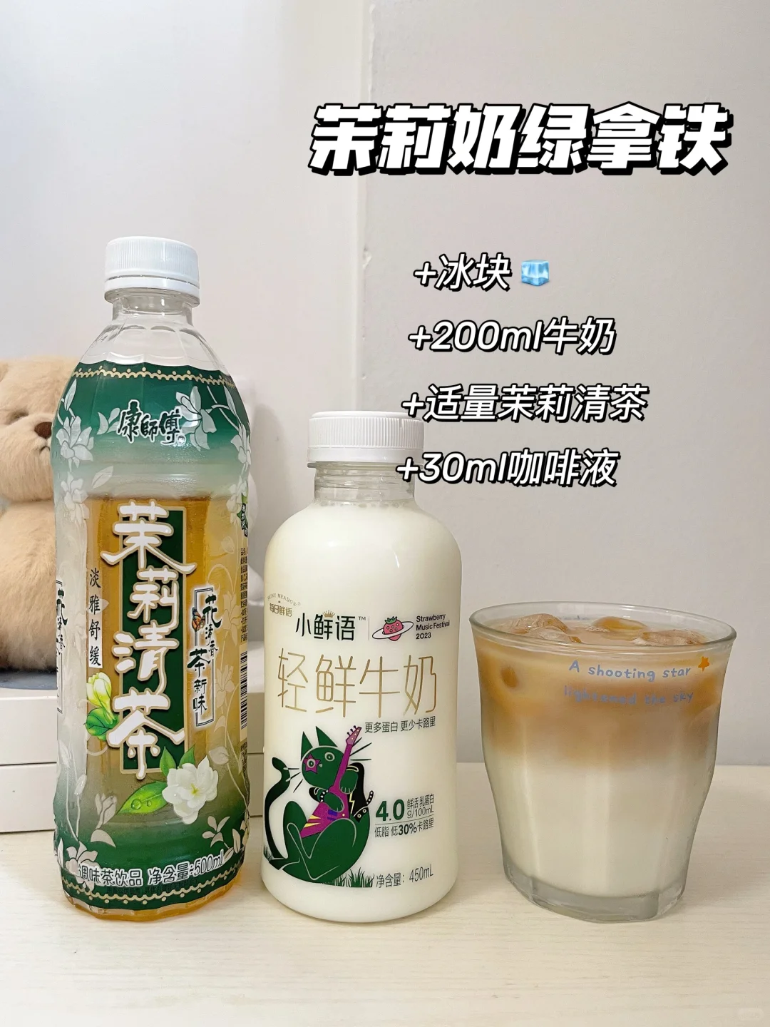 这样调真的好好喝❗️9款早八人自制咖啡合集