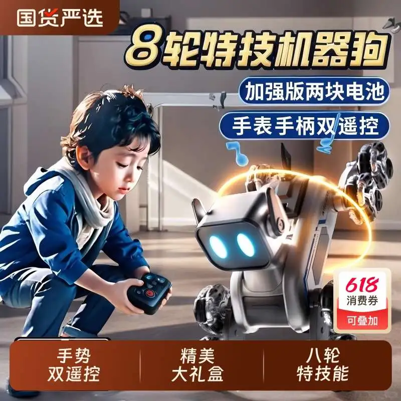 智能机器狗男孩电动遥控车玩具儿童生?