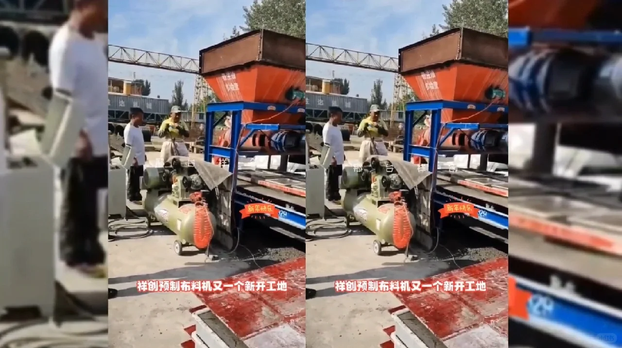 水泥预制块生产成型设备厂家选祥创布料机械