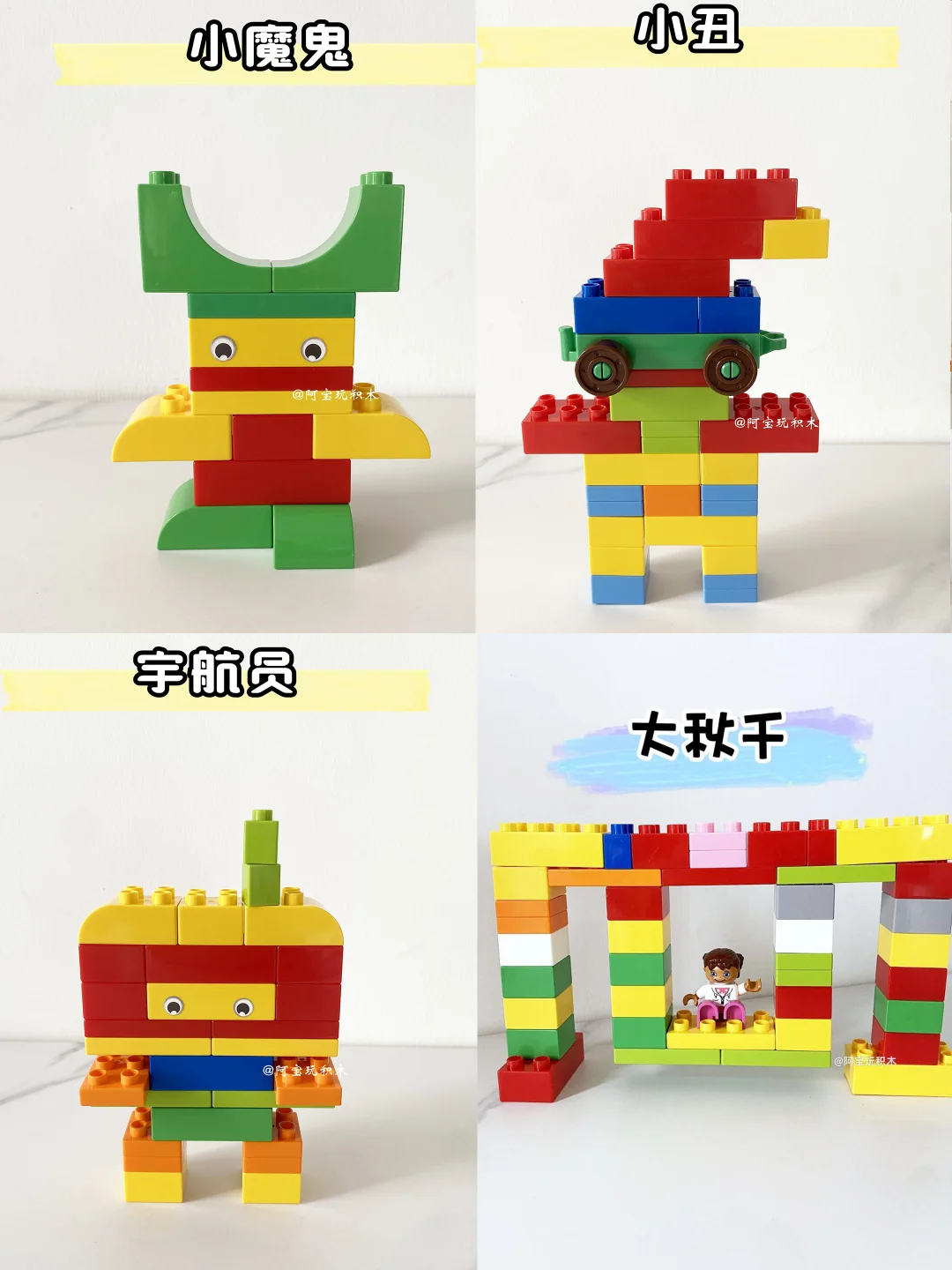 积木集合大放送-第6弹！可打印，赶紧收藏