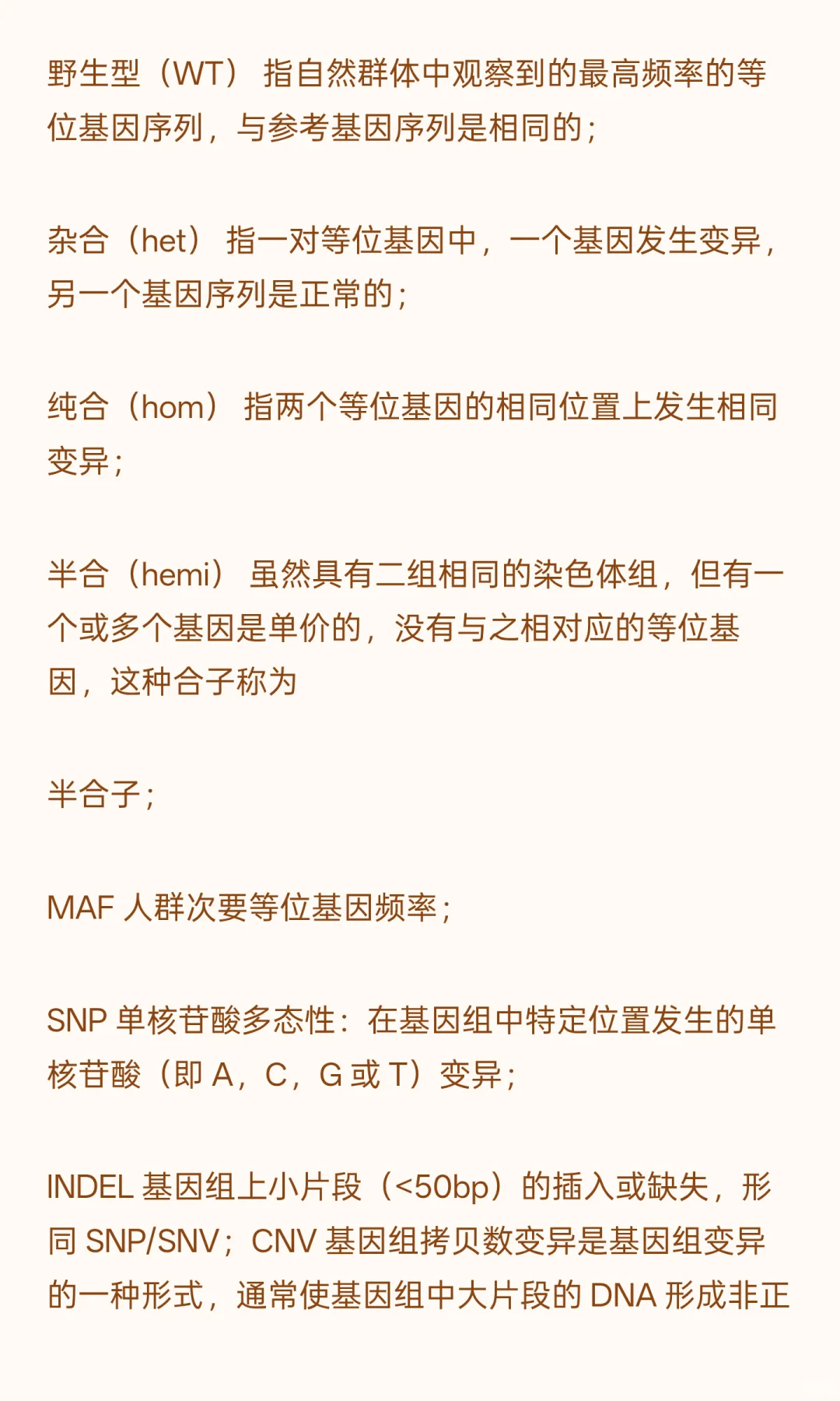 全外显子怎么看报告？来看这里