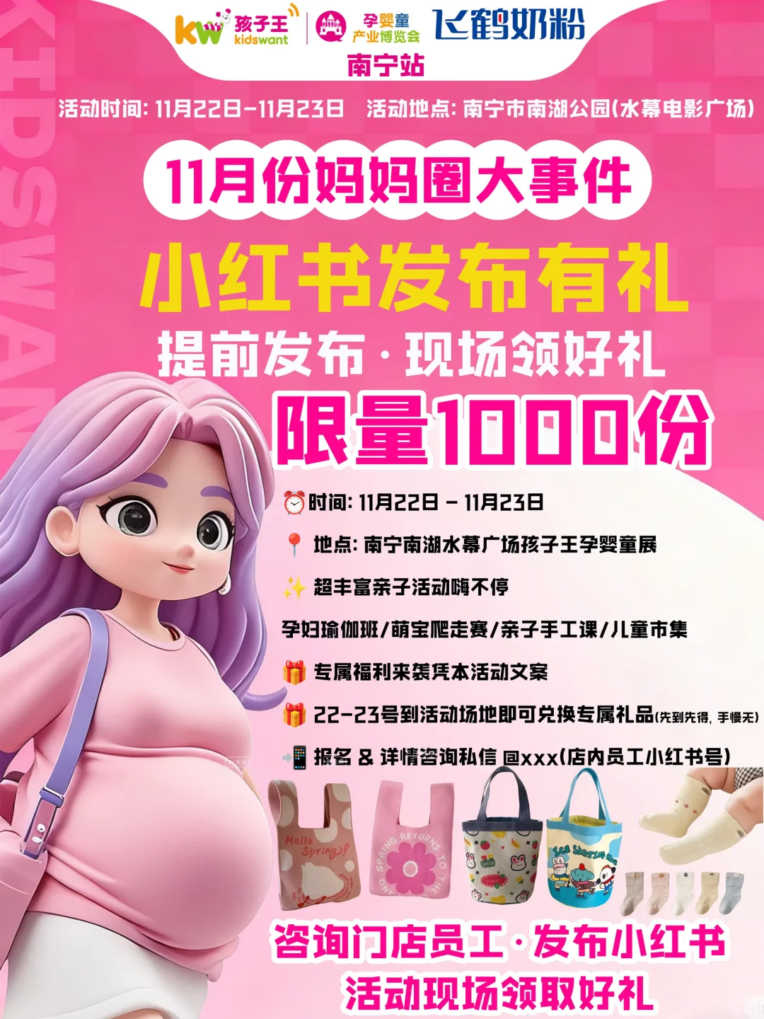 ?发帖薅羊毛，全城1000名