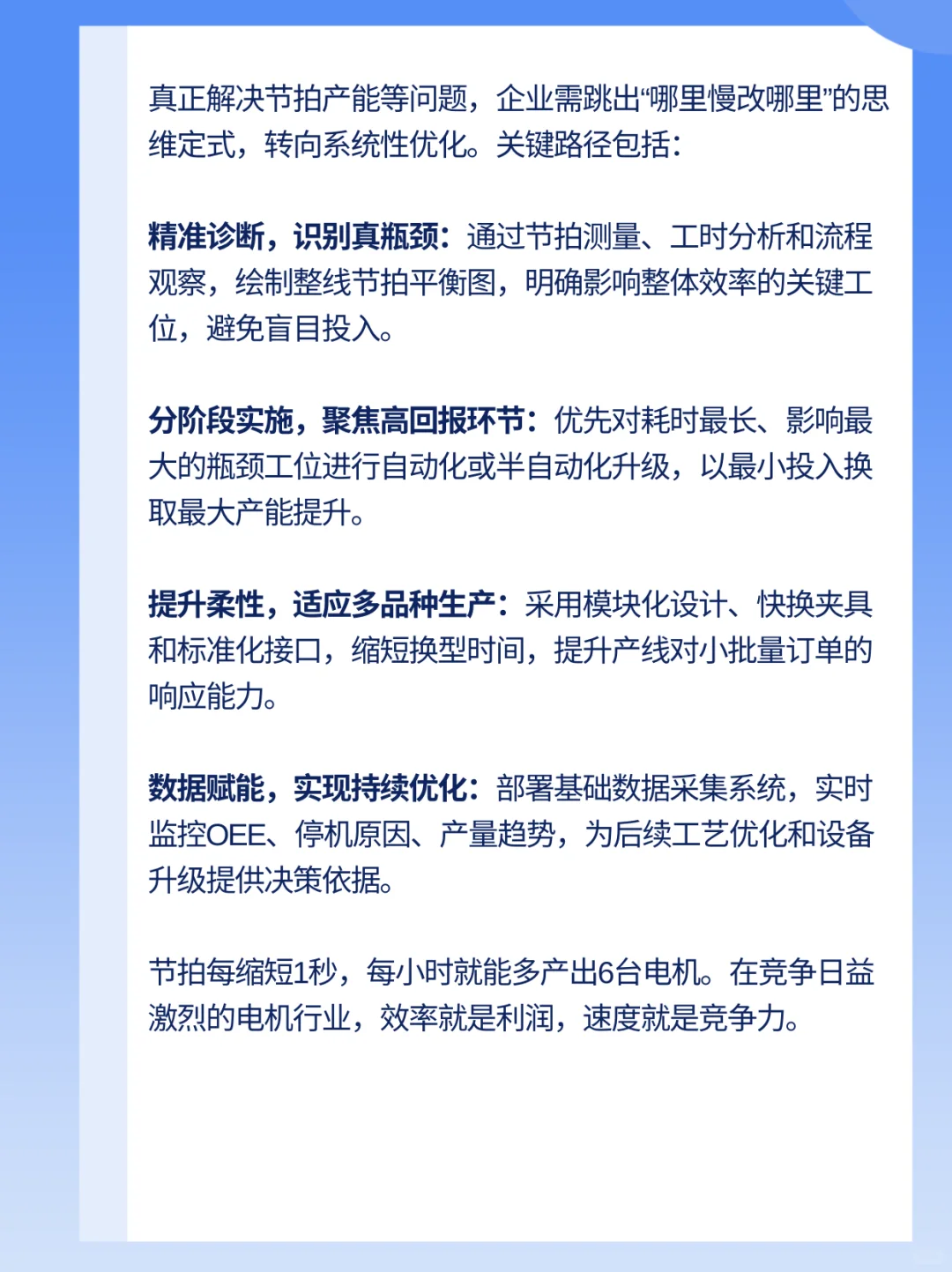 无刷电机装配线提效难?90%出在这3个环节