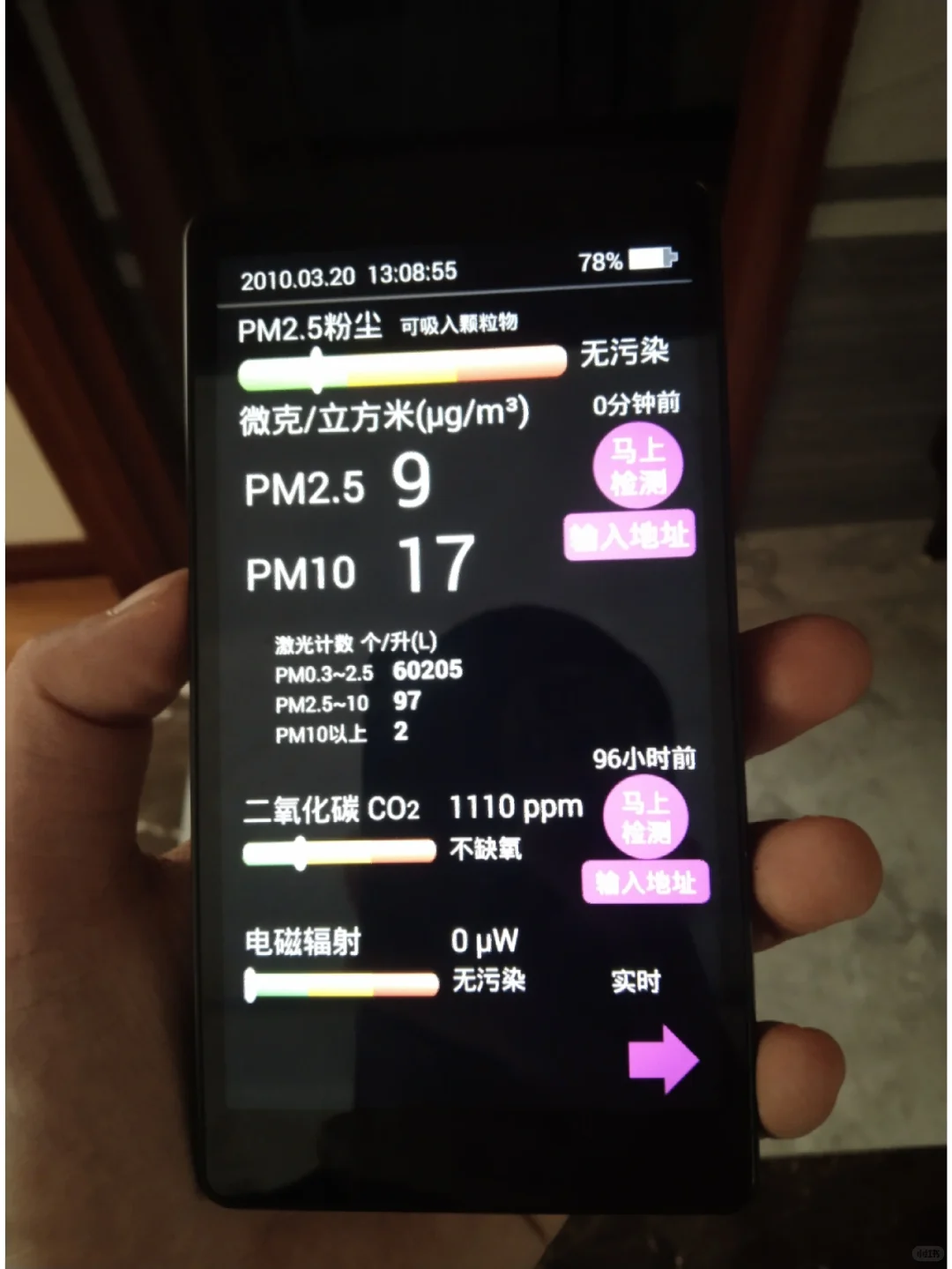 远大专利【静电除尘器】