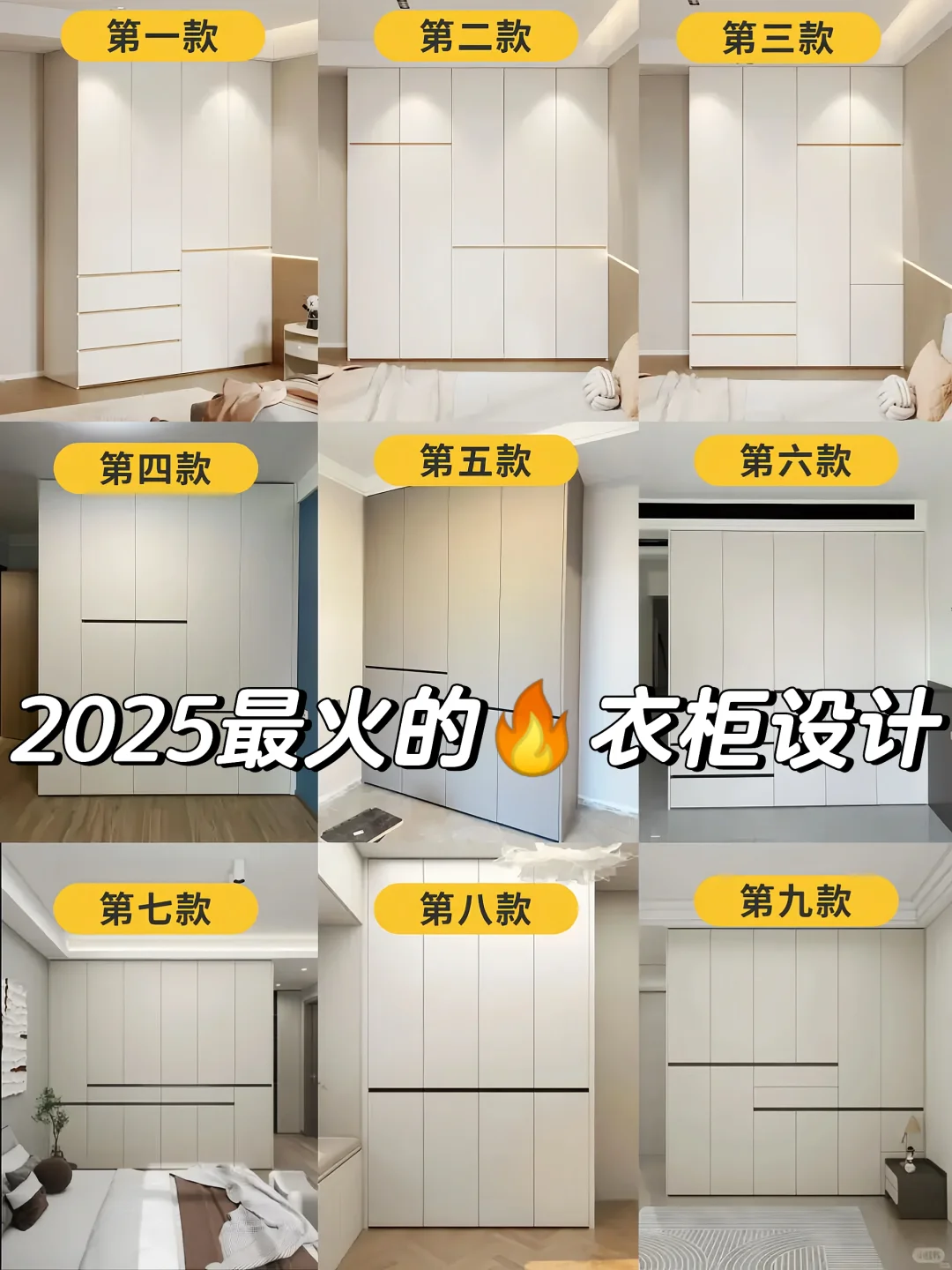 超实用的9款衣柜设计图！快来抄作业