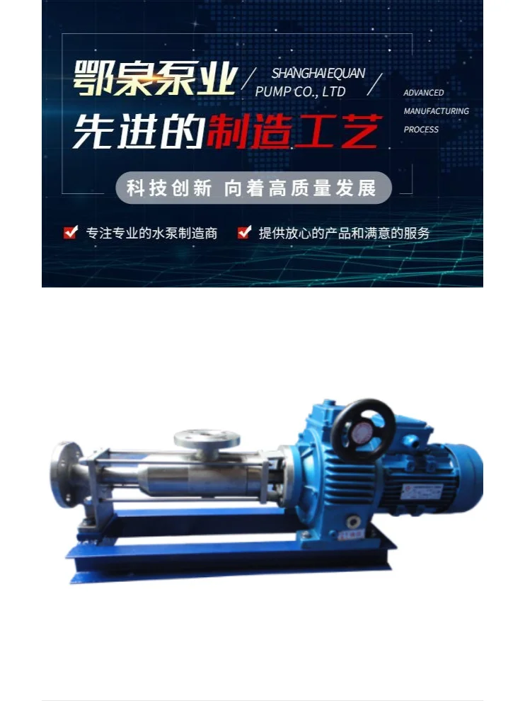 G型单螺杆泵：开启你的流体输送新篇章！