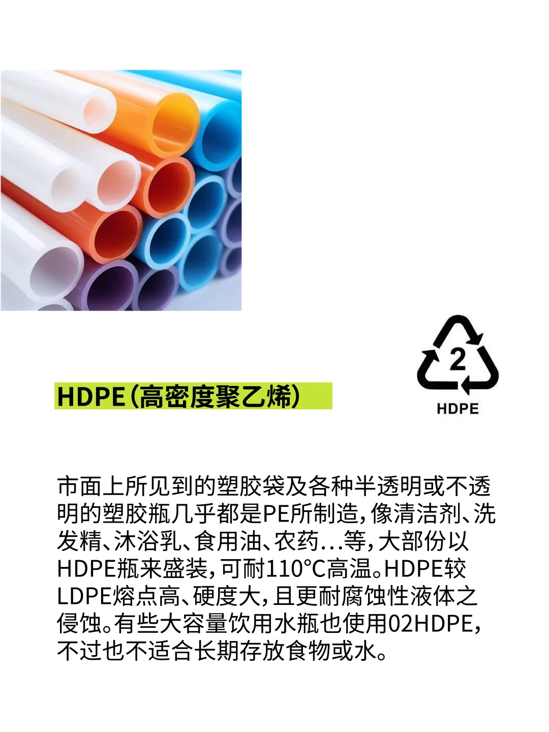 塑料和塑料大不同