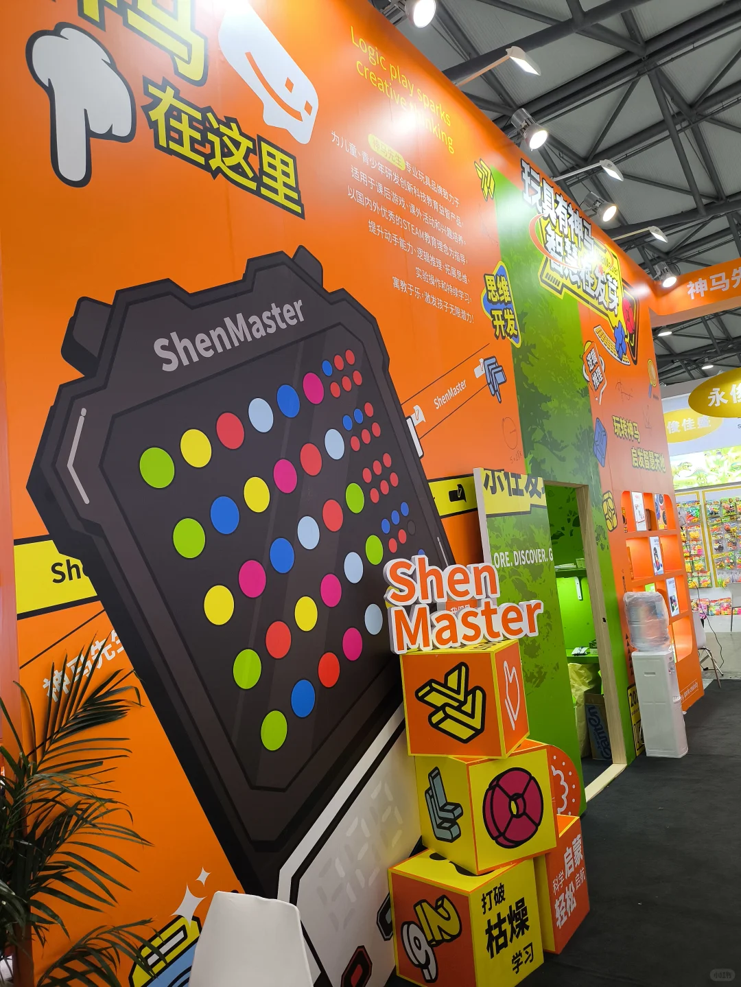 上海玩具展必冲！神马先生免费送智能井字棋