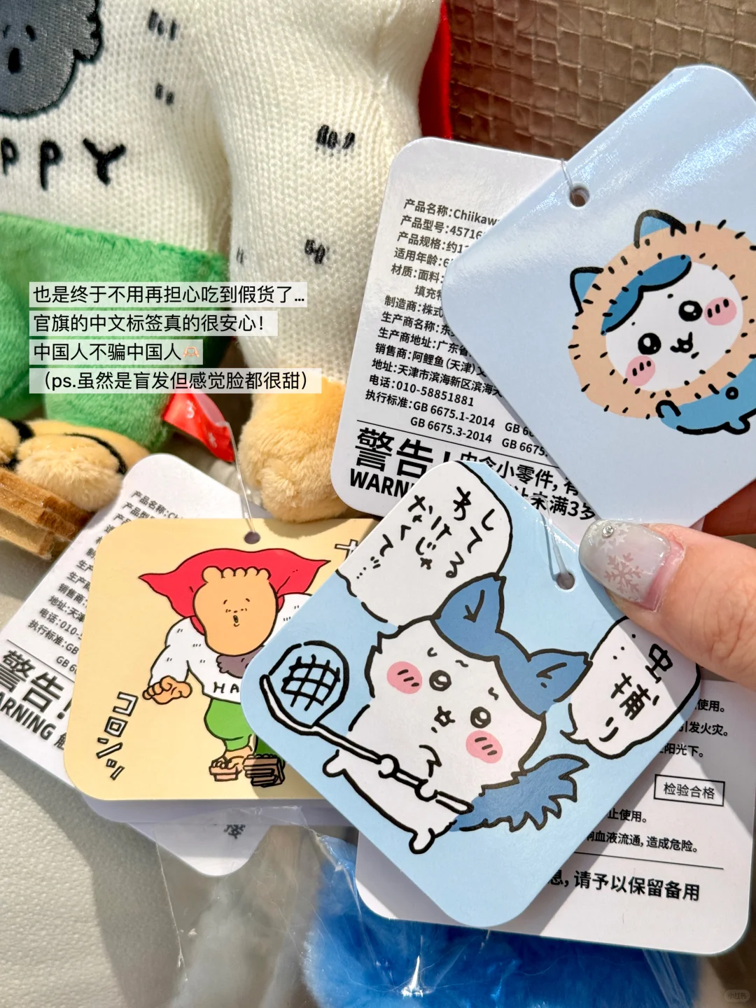 入坑chiikawa俩月买了200多个?谁来管管我